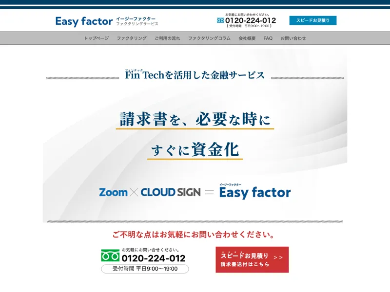 Easy factor公式サイト